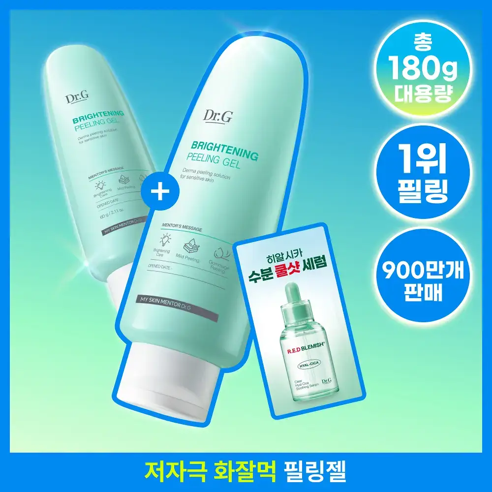 [1등필링/화잘먹] 닥터지 브라이트닝 필링젤 기획 (120g+60g+히알시카세럼2ml/120g+120g+10g)